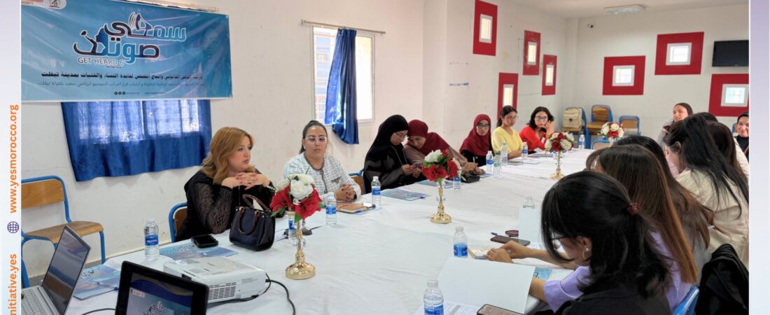 من تيفلت انطلاق فعاليات النسخة السادسة من مشروع “سمعي صوتك
